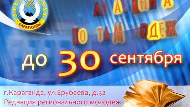 ролик Золотая книга почета молодежи 2013