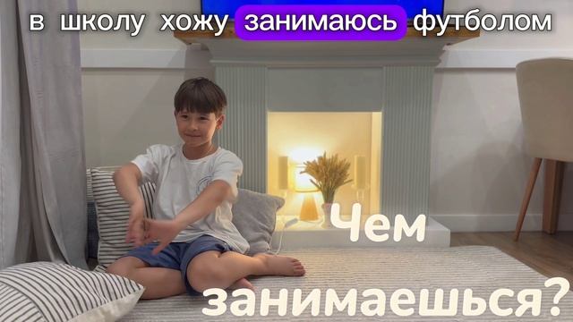 вы узнаете больше обо мне в этом видео