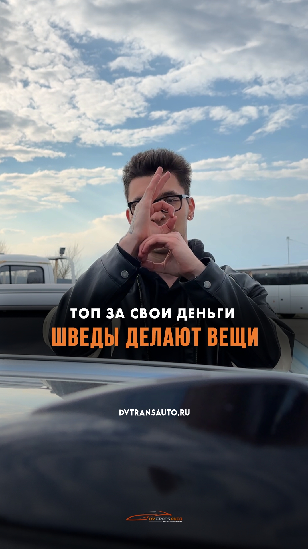 👌За безопасностью - к Volvo!