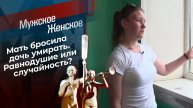 Эфир от 08.05.2025 Мужское Женское сегодняшний выпуск