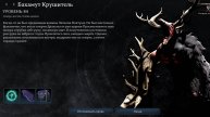 Бахамут Крушитель - убийство босса V Rising Invaiders of Oakveil