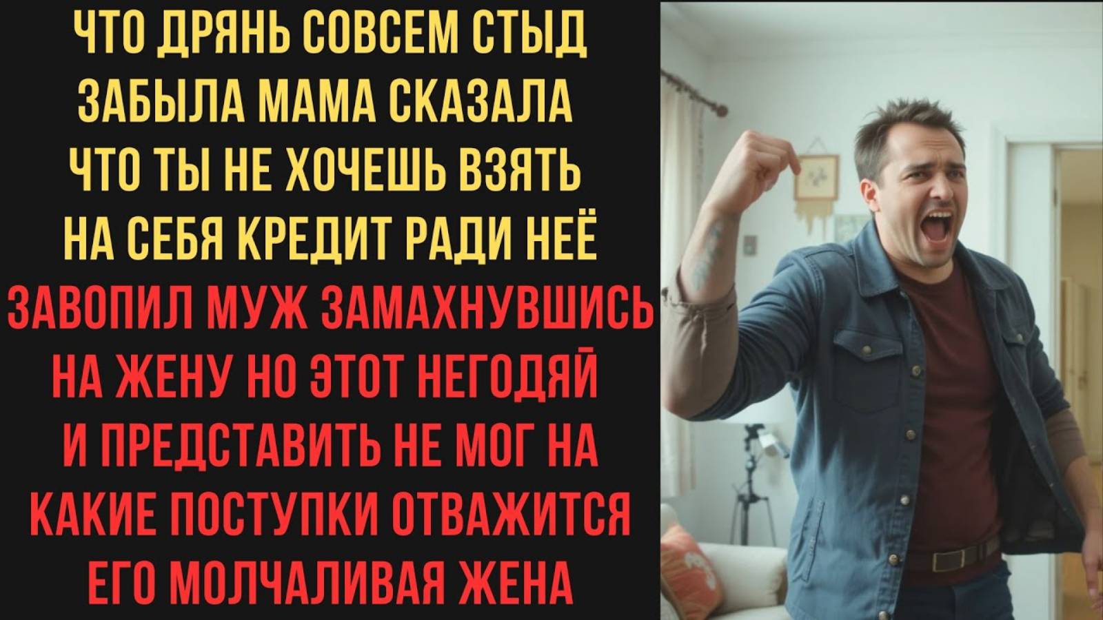 Истории из жизни. Мама сказала что ты не хочешь взять Жизненные истории, Аудио рассказы слушать