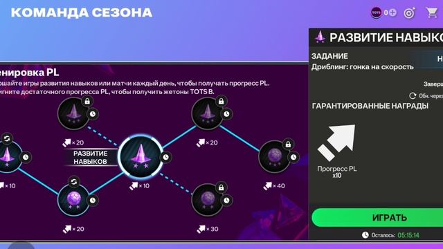 FC Mobile-это отличная игра