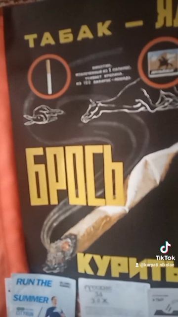 ЖИВИ 120 ЛЕТ И БОЛЕЕ. КУРЕНИЕ ПОВЫШАЕТ РИСК РАКА! БРОСЬ КУРИТЬ!