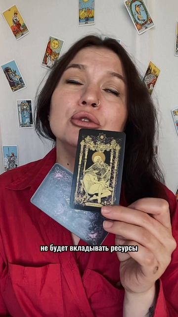 Его планы на тебя ✨ Расклад Таро