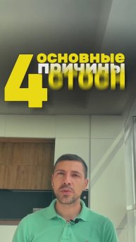 4 основные причины СТОСН
#психология #психика #стосн