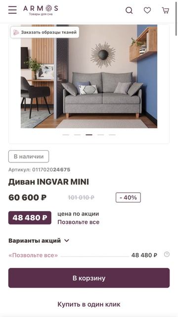 В ARMOS мы ценим ваш сон так же, как и вы🌟