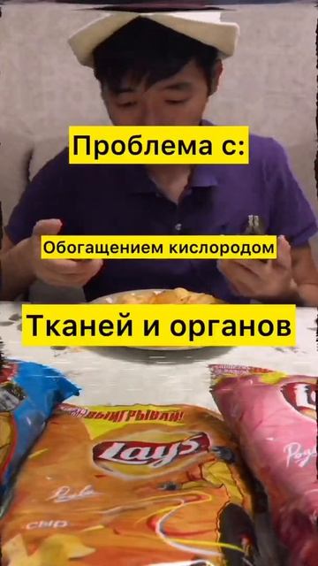 Что будет, если есть только ЧИПСЫ?