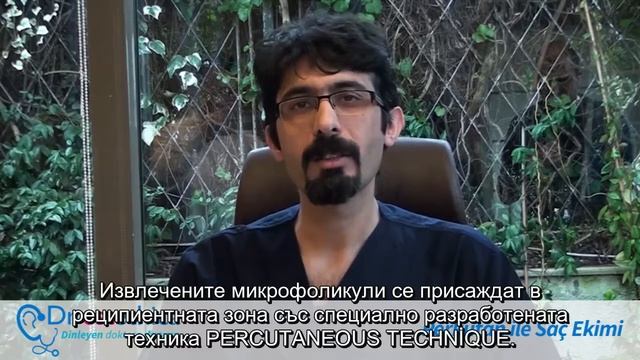 Процедура по присаждане на коса
