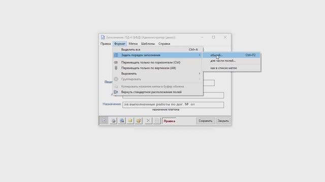Как задать порядок перехода по полям при нажатии Enter?