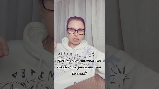 Эмоциональные качели. Часть 1
