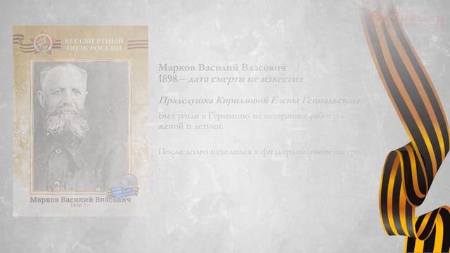 Книга памяти МБДОУ 