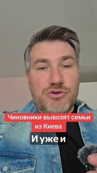 Предупреждение киевлян о ударе орешником.1