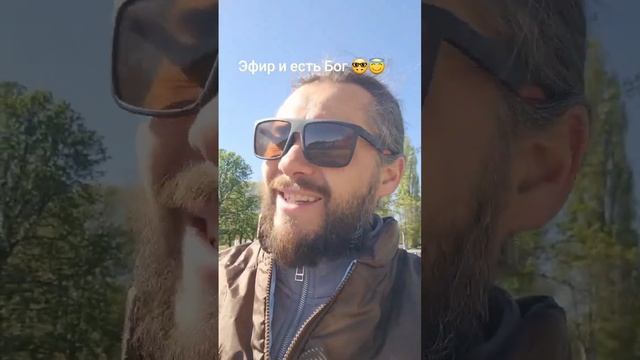 Эфир и есть Бог!!! Арчиус на Глобальной Волне 🤓😇