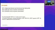 Циторедуктивные подходы при уротелиальном раке. Разбор клинических случаев