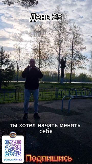 День 25. Даю слово!