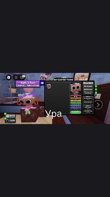 Ура