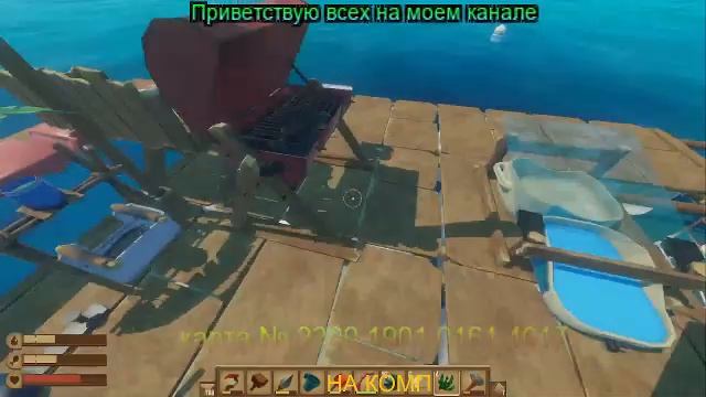 RAFT Выживалка на плоту 2-2 прохождение