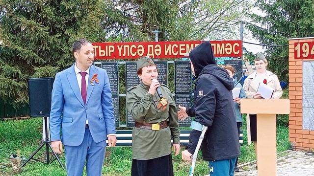Алан - 9 май