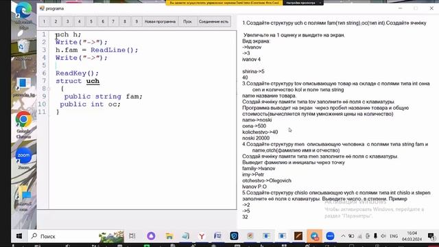 Работа учащегося над заданием