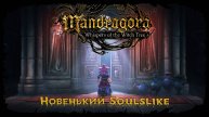 Крепость ведьм ★ Mandragora: Whispers of the Witch Tree ★ Стрим 8
