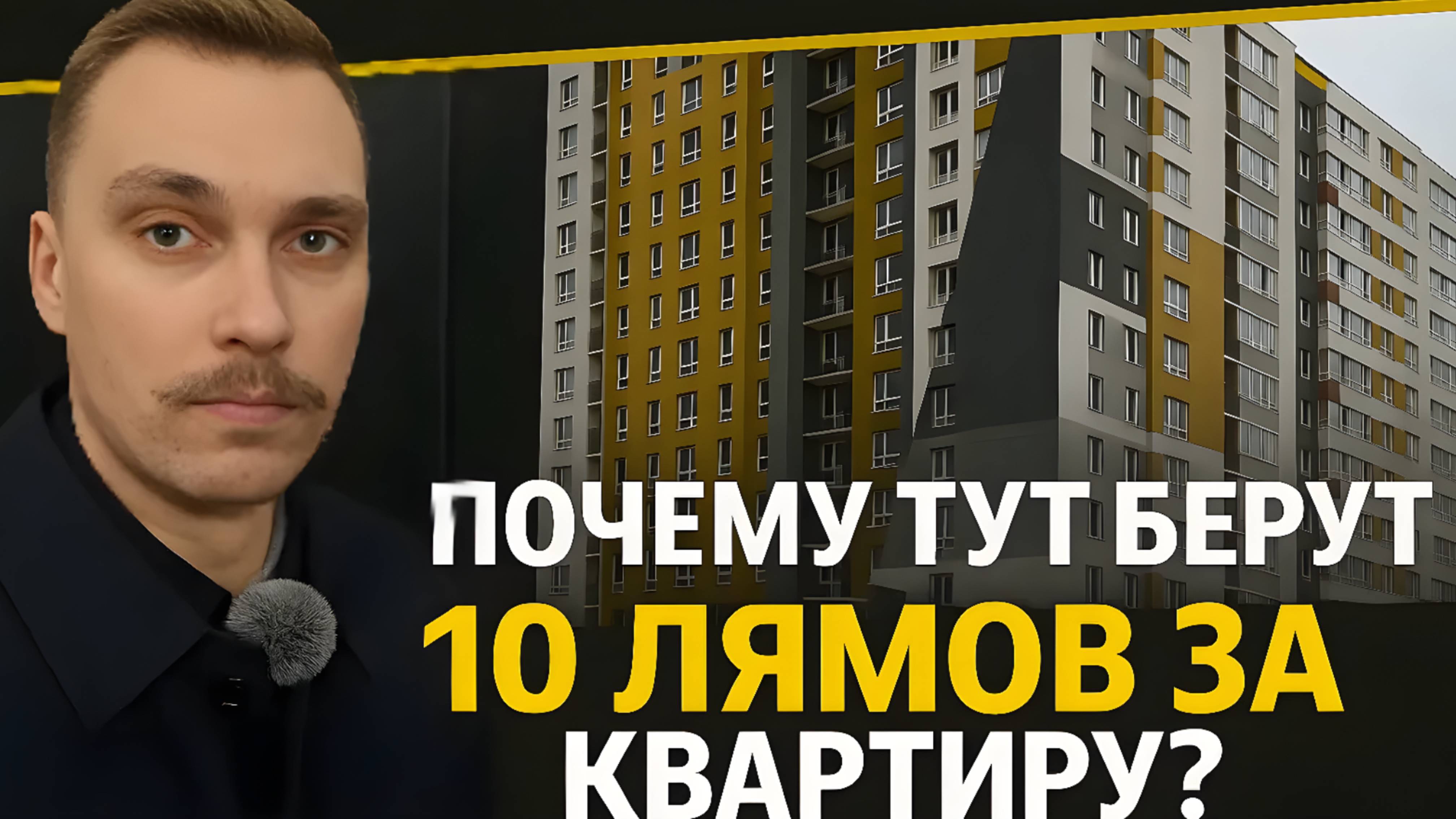 ЖК Айди Мурино — стильная обёртка или типичный Муриноград. За что просят 10 миллионов рублей?