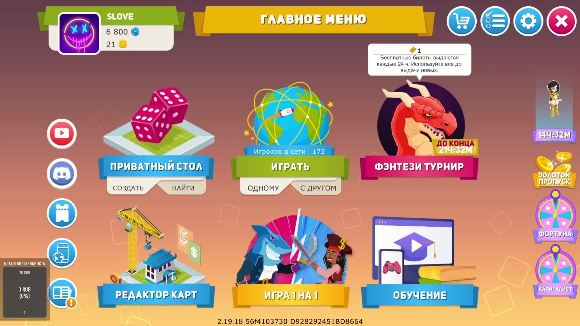монополия