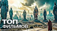 10 ЗАХВАТЫВАЮЩИХ ФИЛЬМОВ, КОТОРЫЕ НЕ СТЫДНО И ДРУЗЬЯМ ПОСОВЕТОВАТЬ!