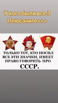 🔴 Горжусь что родилась в СССР... Давайте посмотрим сколько нас 🙏🏻🙏🏻❤️🥰