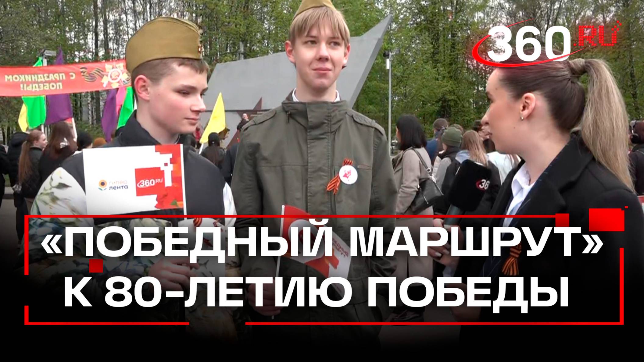 В преддверии 80-летия Великой Победы 360 запустил автопробег «Победный маршрут»