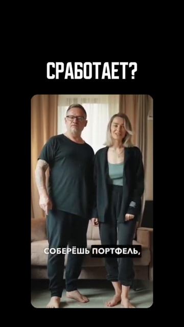 что думаете?