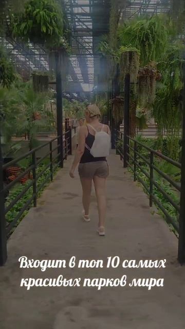 Парк Нонг Нуч в Паттайе