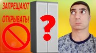 ℹ️ ЧТО НА САМОМ ДЕЛЕ НАХОДИТСЯ В ШКАФУ АЛИКА?!