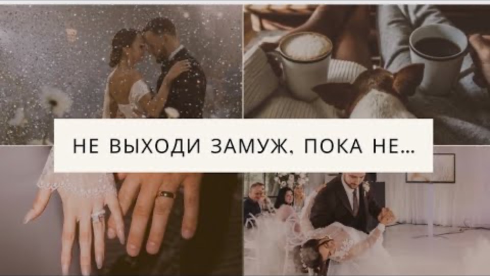 А ТЫ ЗНАЕШЬ, КАКОЙ МУЖЧИНА РЯДОМ С ТОБОЙ НА САМОМ ДЕЛЕ?