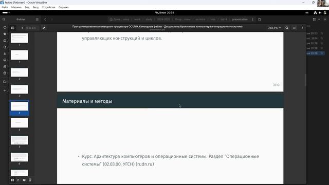 лаб 14 защита