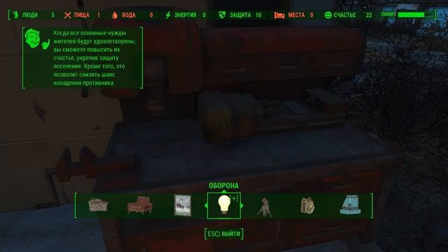 Fallout4 дом #9