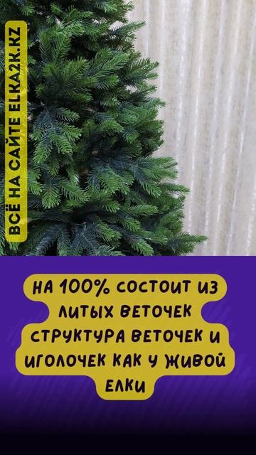 Двухцветная литая искусственная ель "Alaska Lux" на сайте el