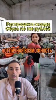 Мужская обувь за копейки — китайская выгода!