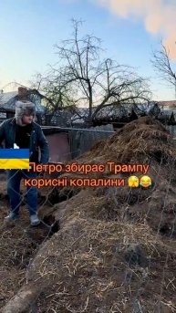 Корисні копалини України. Полезные ископаемые Украин?