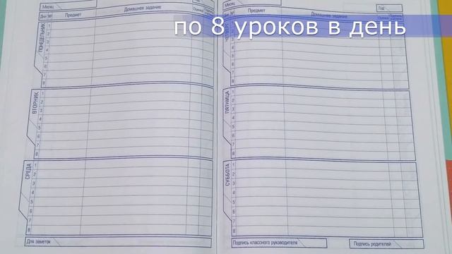 Дневник 1-11 класс, арт.40ДТ5В_21044 =Hatber=