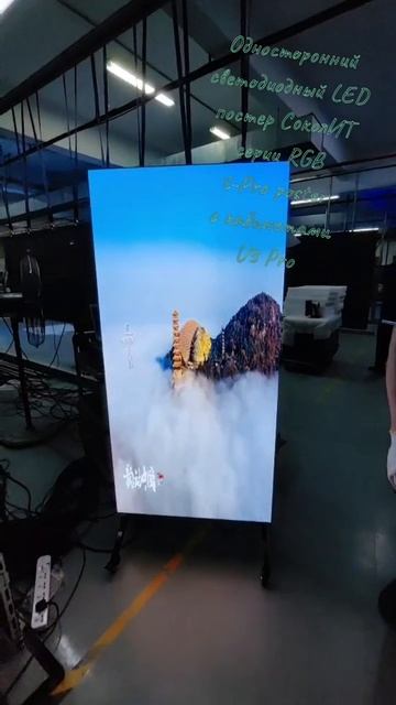 Односторонний светодиодный LED постер СоколИТ серии RGB t-Pro poster с кабинетами U3 Pro