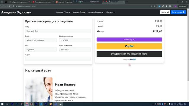Django Проект Health Academy Академия Здоровья _ 12 Часть