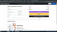 Django Проект Health Academy Академия Здоровья _ 12 Часть