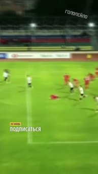Вратарь показал как нужно забивать #футбол #football