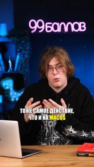 Есть операционная система КРУЧЕ, чем Mac OS? #ЕГЭ #ОГЭ #егэ
