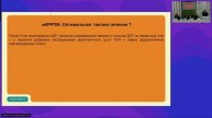 Клинический случай лечения пациента с метастатическим раком предстательной железы