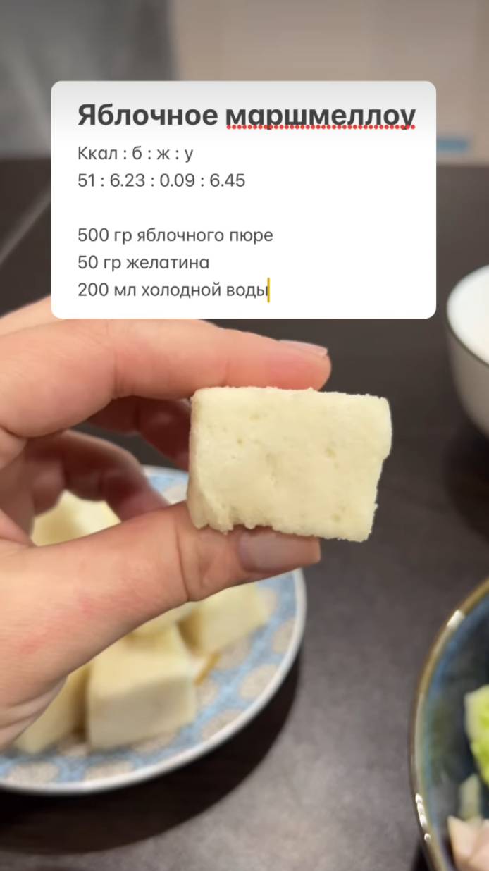 яблочное маршмелоу