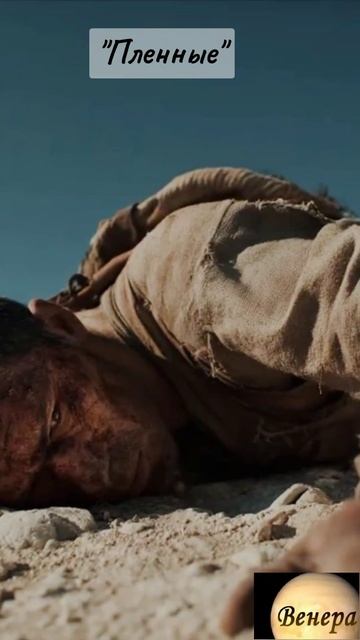 Shorts Нейро Музыка "Пленные" автор стихов Владимир Коряковцев#стихи#музыка#нейро