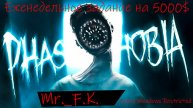 Phasmophobia sunny Meadows Restricted Еженедельное задание на 5000$