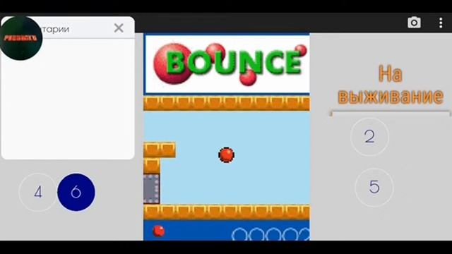 второе (не)полное прохождение bounce